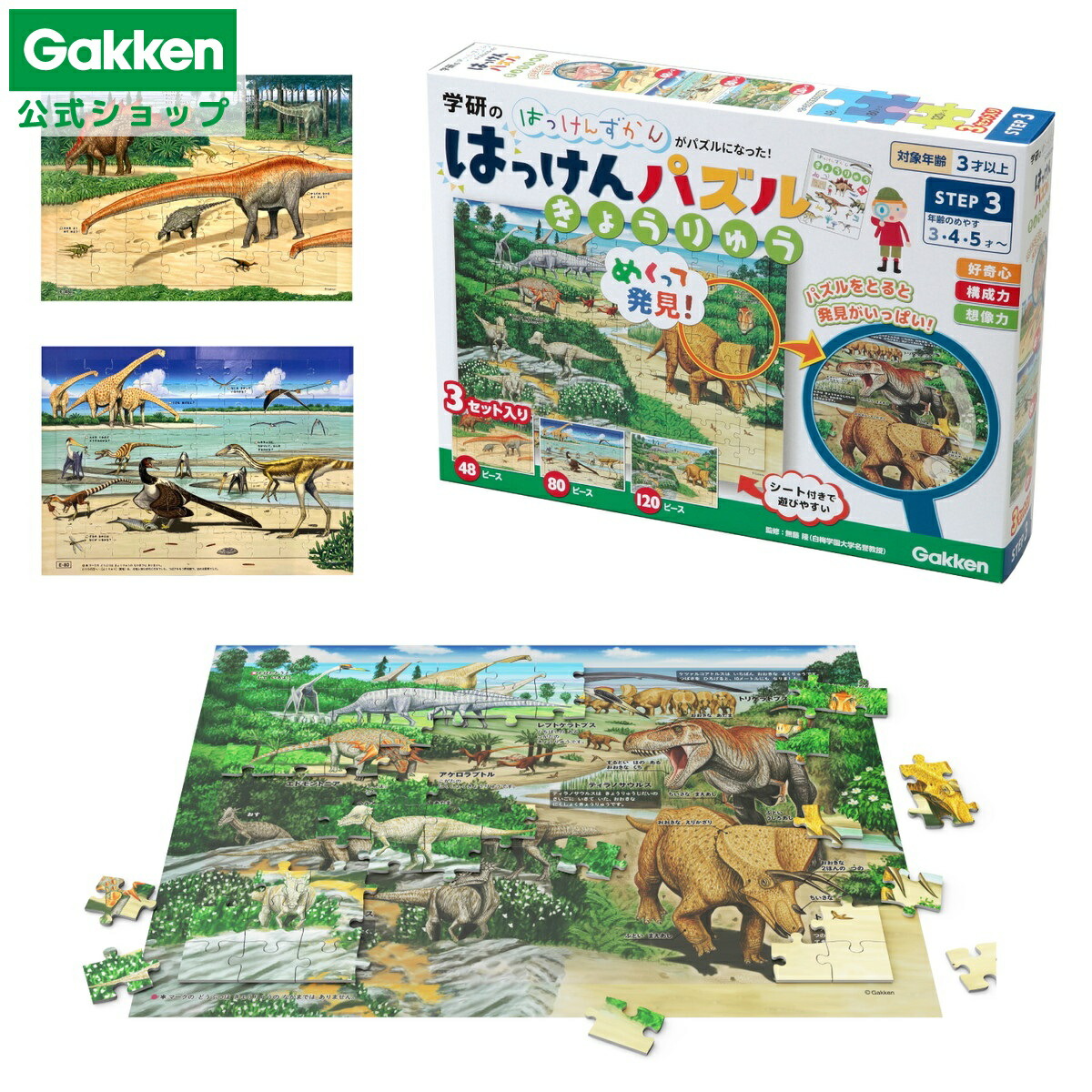 楽天市場】【 学研 公式 】 はっけん パズル どうぶつ 3歳から