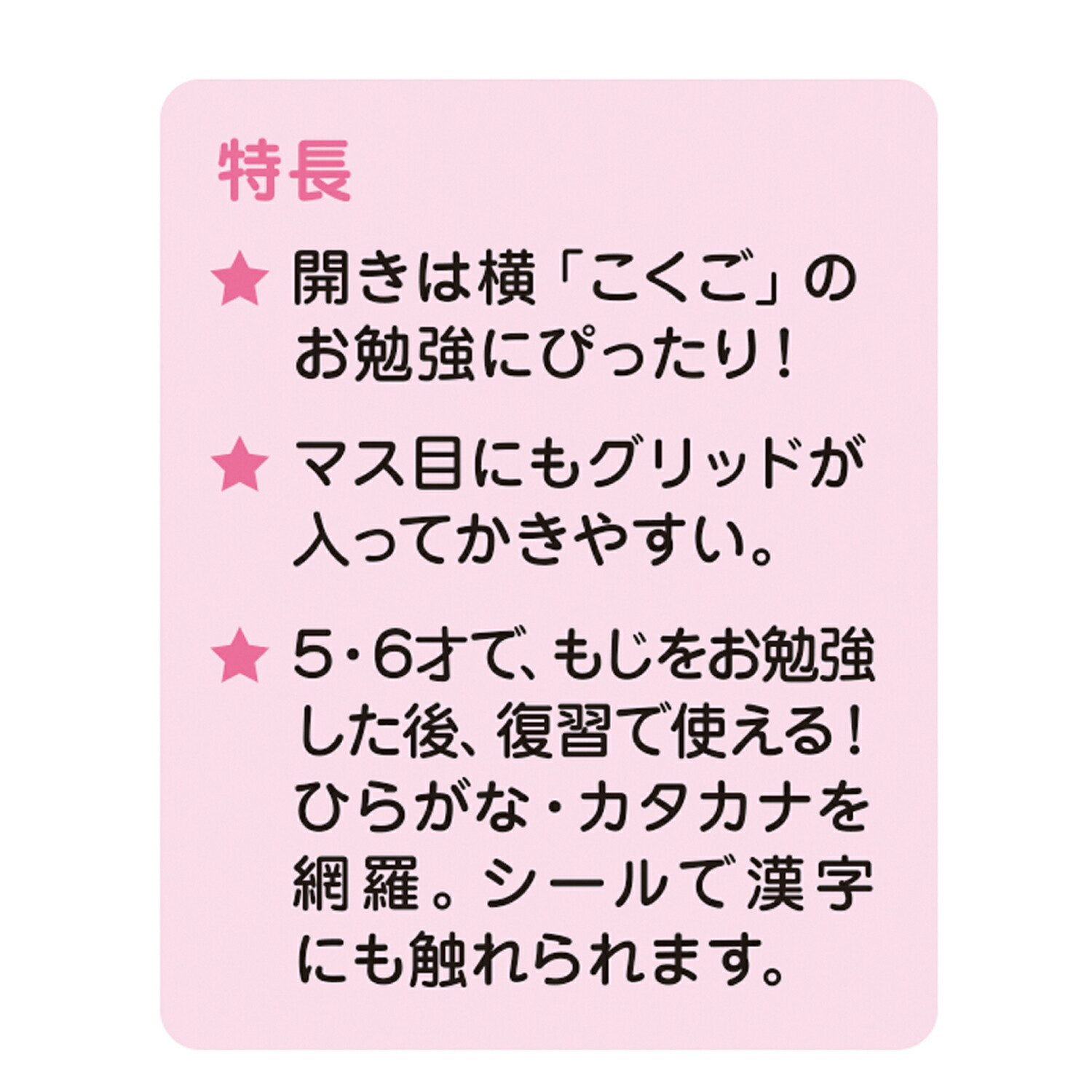 入学準備ワーク こくご えんぴつ 読み書き 1年生 ひらがな 小学生 子ども 漢字 かたかな 入学 書き順