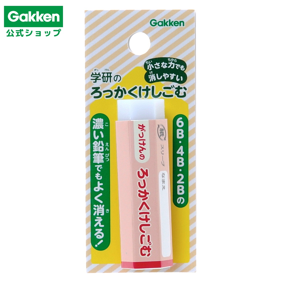 Amazon | 丸越 エリマキトカゲ 消しゴム 3種3色 9個セット