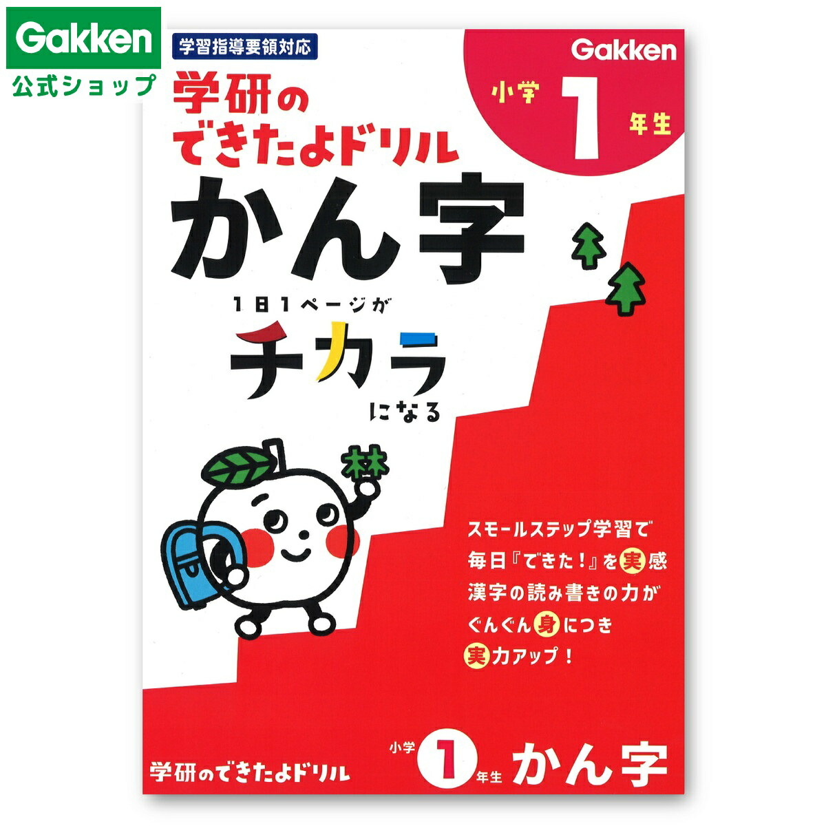 学研 - お取引決まりましたm(_ _)m　５年生　理科ドリルワークブック　学研アクセル１ 学研 - お取引決まりましたm(_ _)m 5年生 理科ドリル