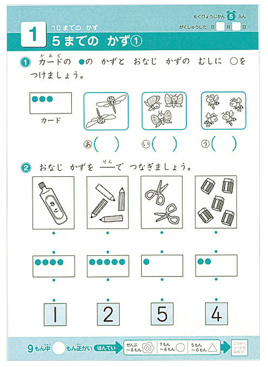 楽天市場 できたよ ドリル 勉強 小学生 1年生 たし算 １年たしざん N 学研ステイフル 学研ステイフル 楽天市場店
