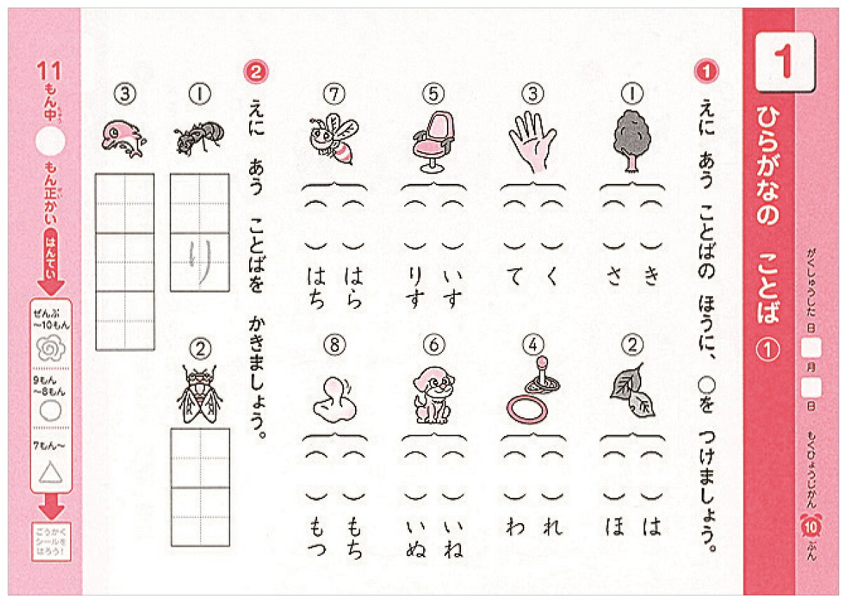 楽天市場 メーカー公式ショップ できたよ ドリル 勉強 小学生 1年生 ことば １年ことばのきまり N 学研ステイフル 学研ステイフル 楽天市場店