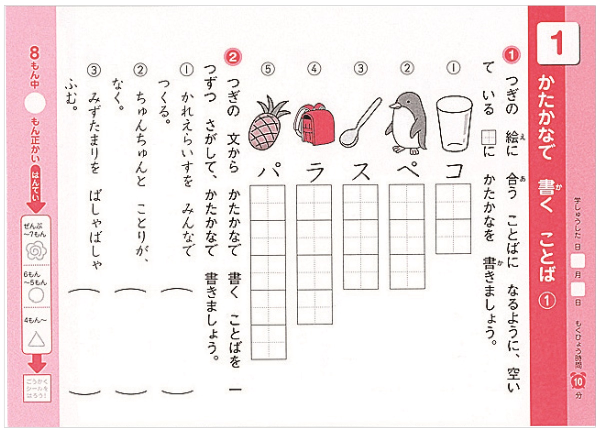 楽天市場 メーカー公式ショップ できたよ ドリル 勉強 小学生 2年生 ことば ２年ことばのきまり N 学研ステイフル 学研ステイフル 楽天市場店