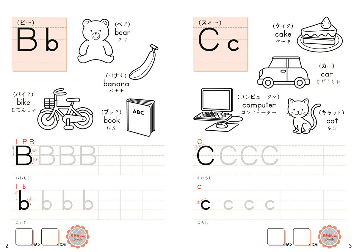 楽天市場 メーカー公式ショップ おけいこノート 知育ノート 幼児 教材 ａｂｃ N 学研ステイフル 学研ステイフル 楽天市場店