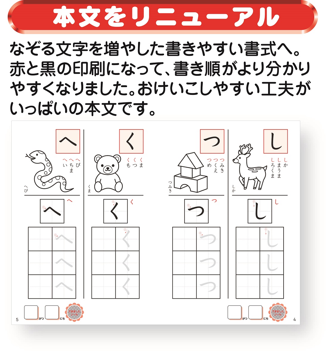 楽天市場 メーカー公式ショップ 知育ノート 幼児 教材 ひらがな N 学研ステイフル 学研ステイフル 楽天市場店