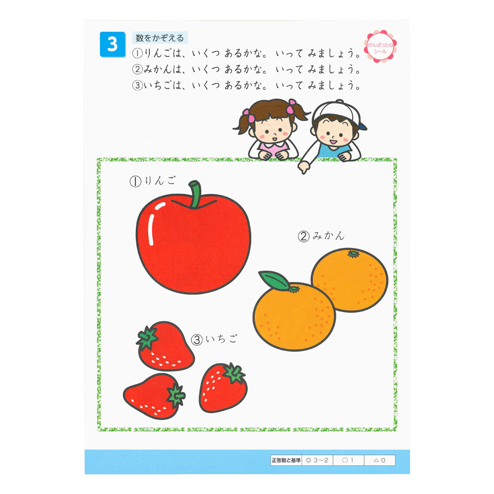 楽天市場 3歳 ワーク 知育ノート 幼児 教材 かず N 学研ステイフル 学研ステイフル 楽天市場店 楽天市場 3歳 ワーク 知育ノート 幼児 教材 かず N 学研ステイフル 学研ステイフル 楽天市場店
