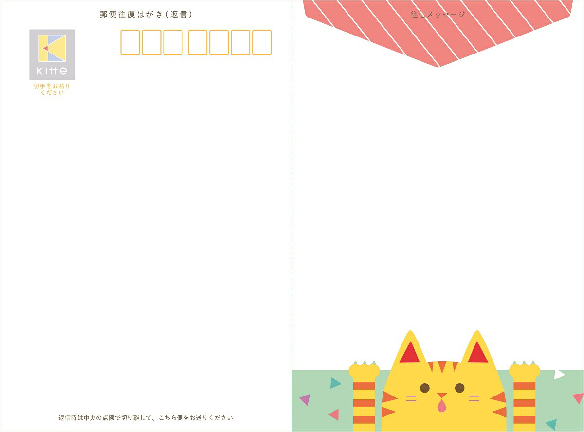 楽天市場 ぶんつうはがき 文通はがき ハガキ ねこ 06 学研ステイフル 学研ステイフル 楽天市場店