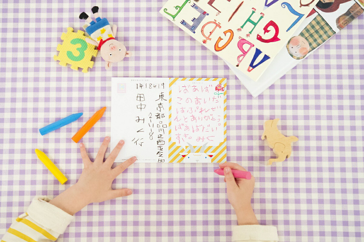 楽天市場 ぶんつうはがき 文通はがき ハガキ やぎ 05 学研ステイフル 学研ステイフル 楽天市場店