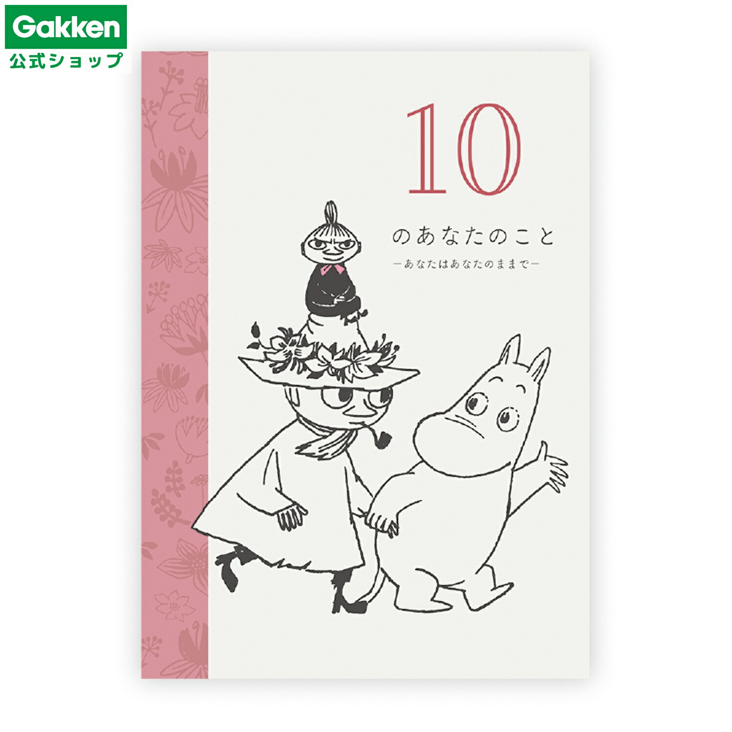 じぇしかページ♥️ありがとうございます 楽天市場】【 学研 公式 】 メッセージブック ありがとう 笑い