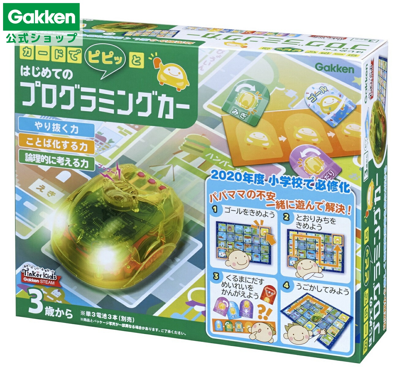 楽天市場】【 学研 公式 】 きかんしゃトーマス レッツゴー 大