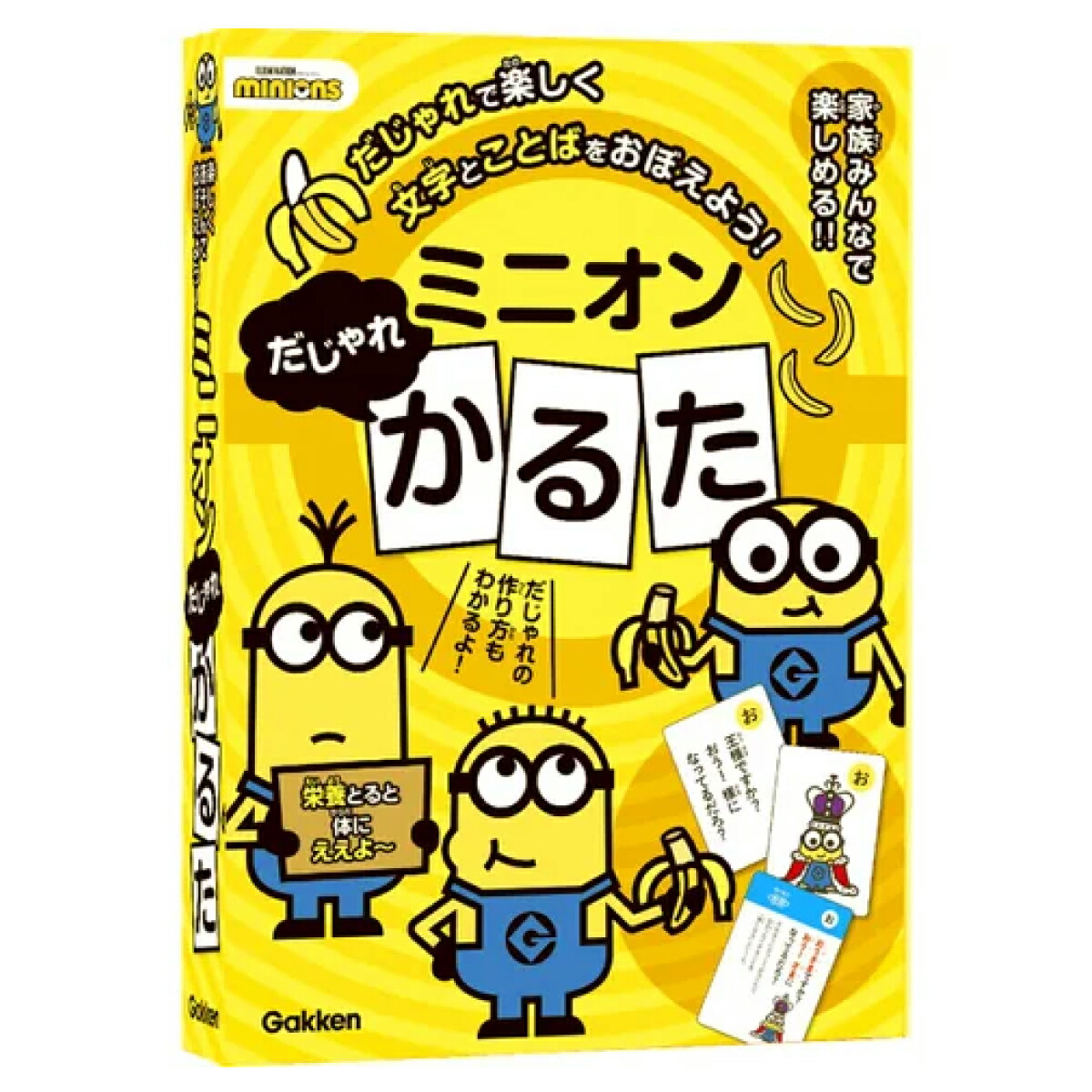 学研ステイフル かるた 知育玩具 遊びながら学べる 読み上げ