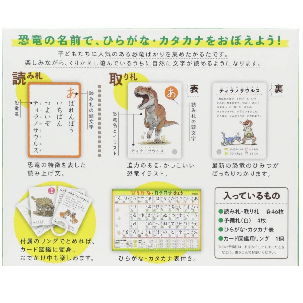 楽天市場 きょうりゅうひらがなかるた 科学と学習 Q4773 学研 子供 家 遊び 学研ステイフル 楽天市場店