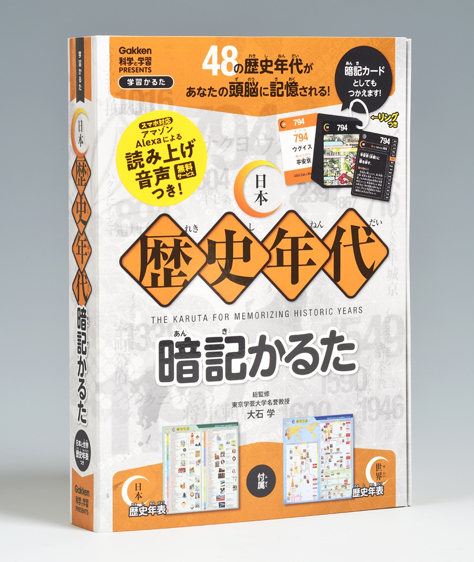 楽天市場】ことわざかるた J750335 子供 家 遊び 学研ステイフル 家