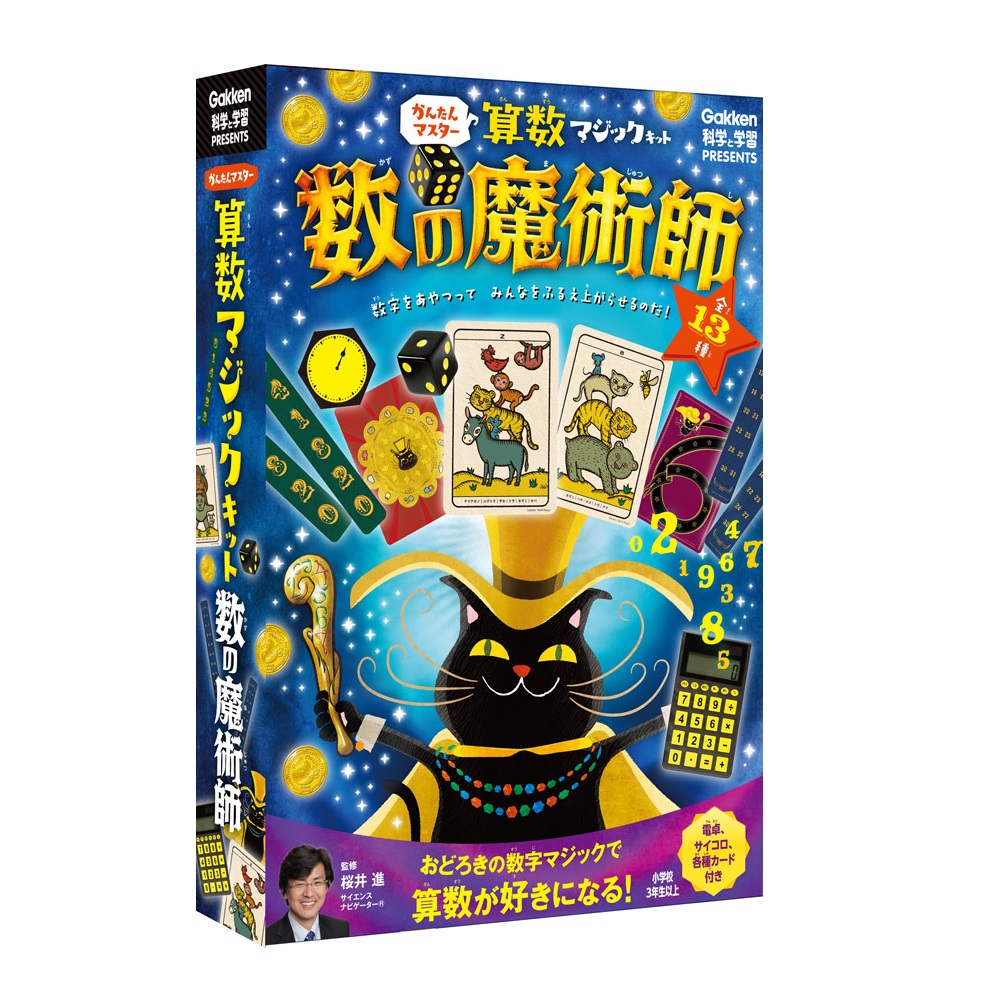 楽天市場】【 学研 公式 】 ディズニー かず の きほん バランス シーソー 3歳から 【2Lサイズラッピング対応商品（別途有料）】 83818 学研ステイフル  おもちゃ 知育玩具 : 学研ステイフル 楽天市場店