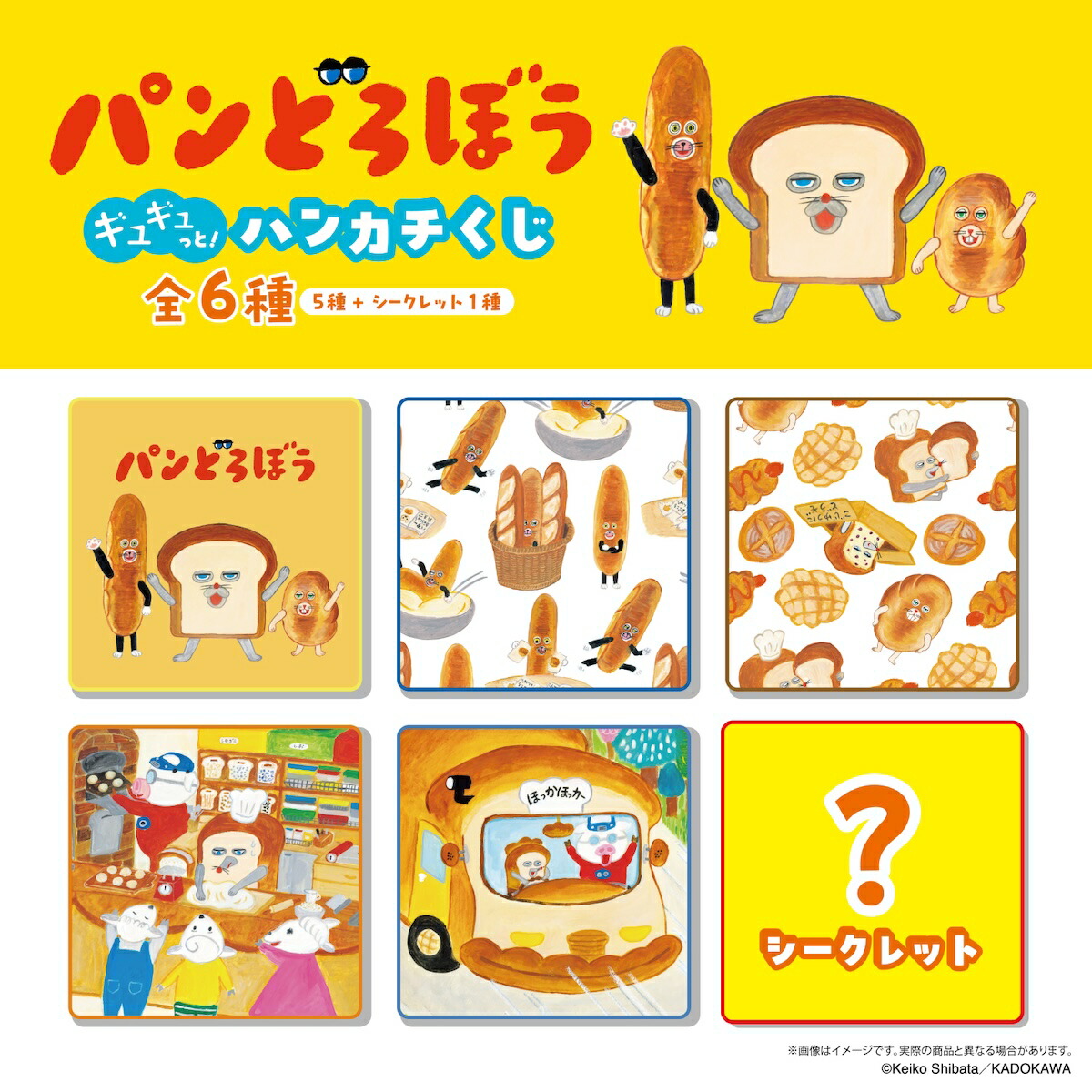 楽天市場】タカラトミー ドリームトミカ SP 絵本コレクション パン