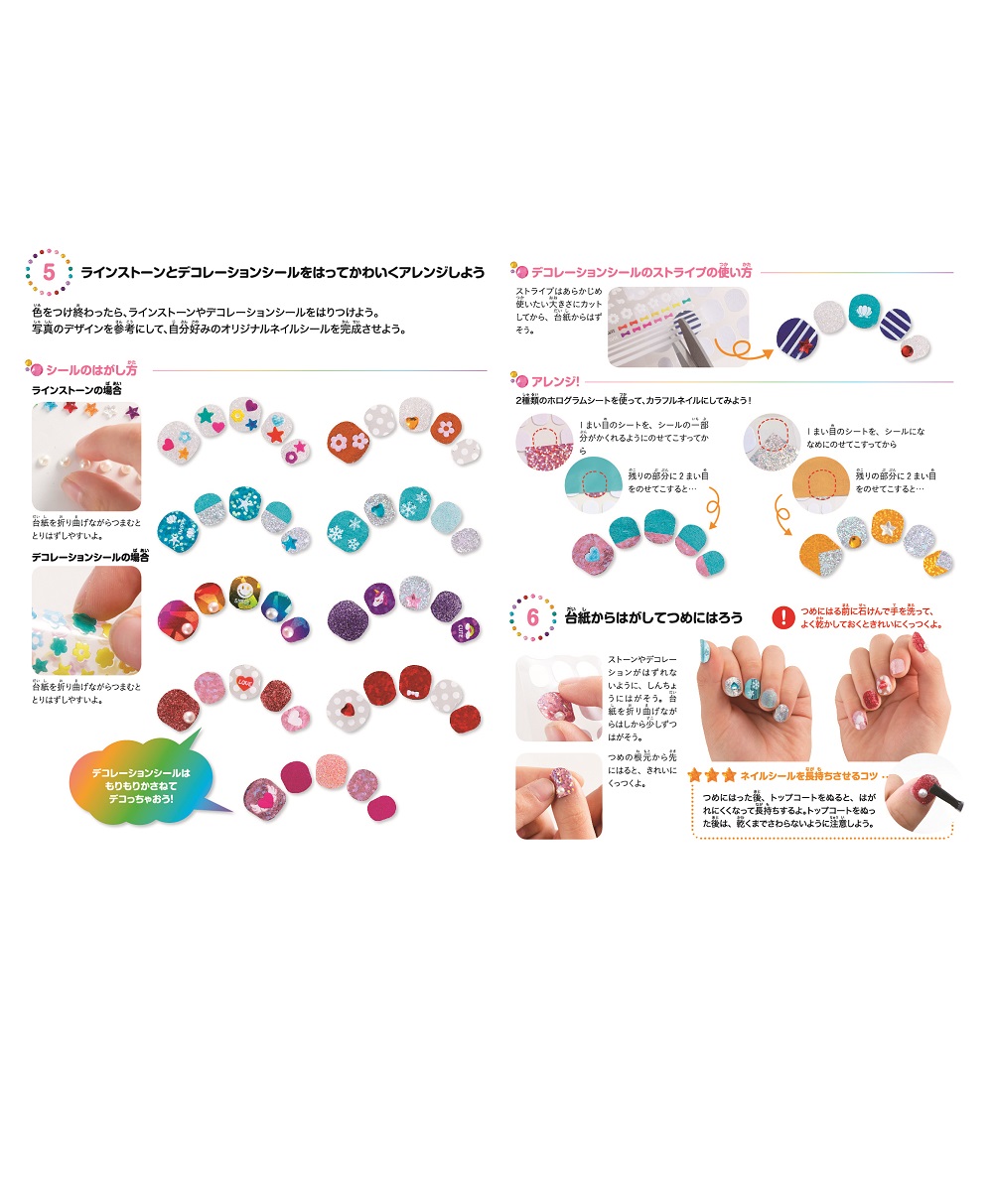 楽天市場 ホログラムアート キラキラ ネイルシール Q 学研ステイフル 学研ステイフル 楽天市場店