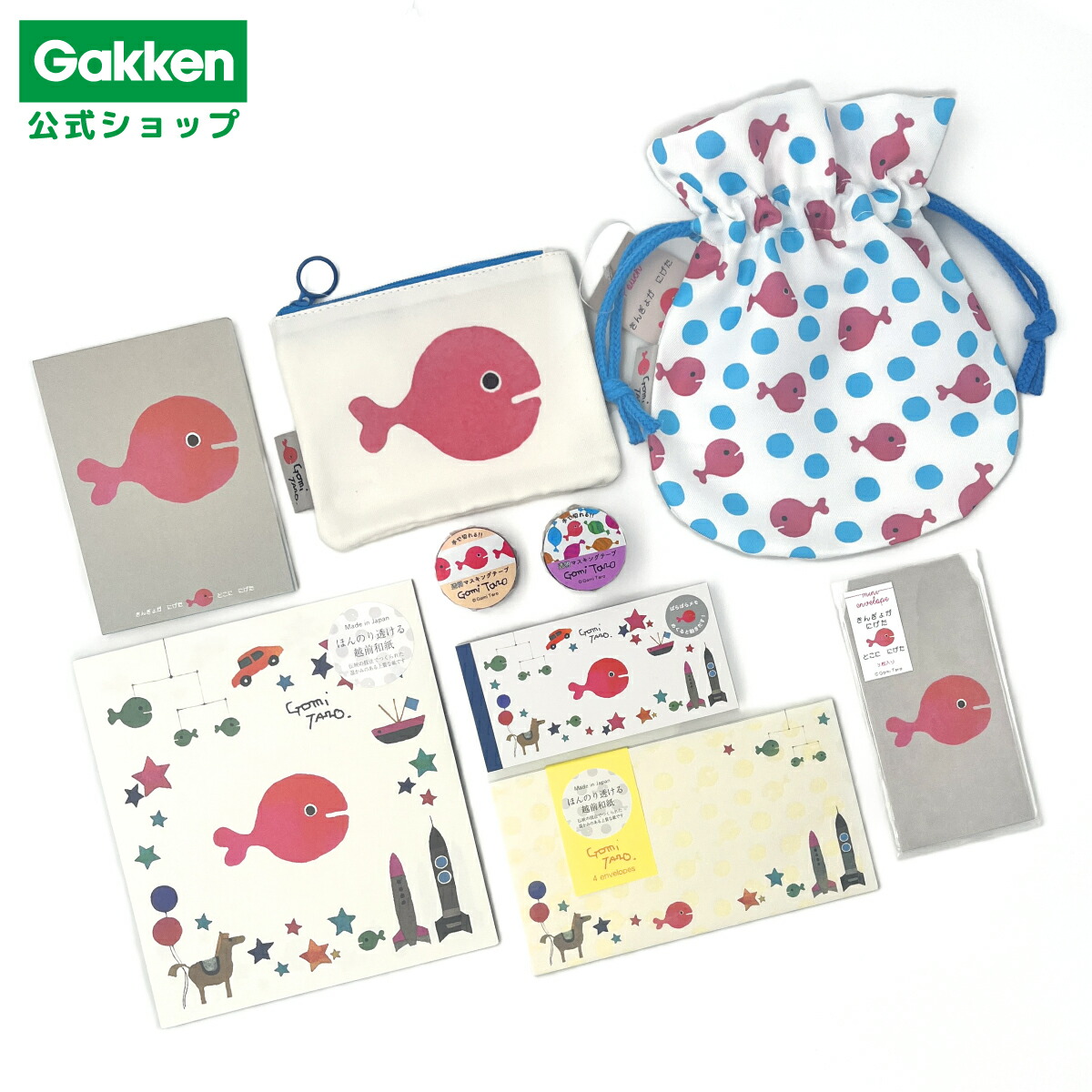 楽天市場】☆スーパーSALE期間中30％OFF☆【 学研 公式 】 五味太郎