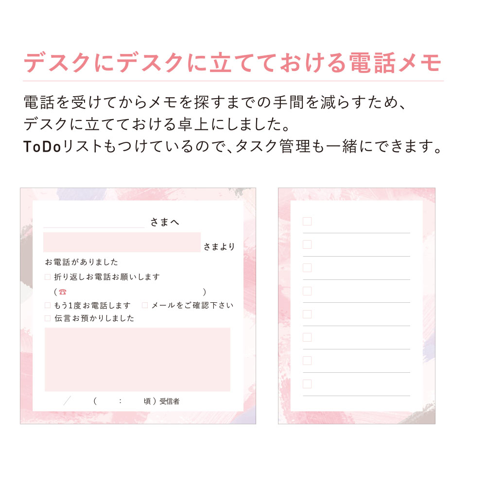 楽天市場 メーカー公式ショップ プランナーシリーズ 卓上 電話メモ ピンク M 学研ステイフル 学研ステイフル 楽天市場店