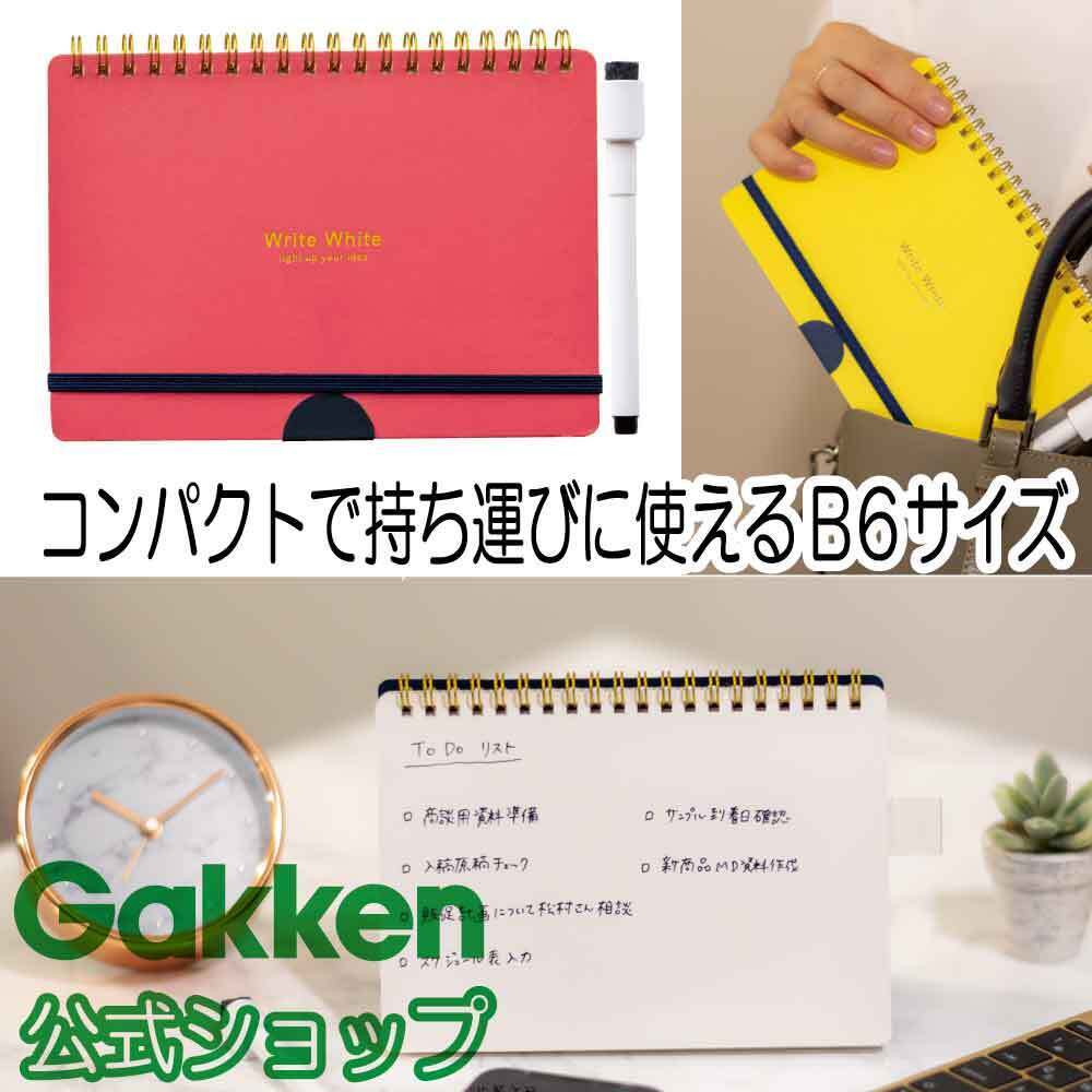 楽天市場 ホワイトボード ノート b6 ネイビー D 学研ステイフル 創作クラスタさんにもおすすめ シューイチ ライトホワイト 学研ステイフル 楽天市場店 楽天市場 ホワイトボード ノート b6 ネイビー D 学研ステイフル 創作クラスタさんにもおすすめ シューイチ ライトホワイト 学研ステイフル 楽天市場店