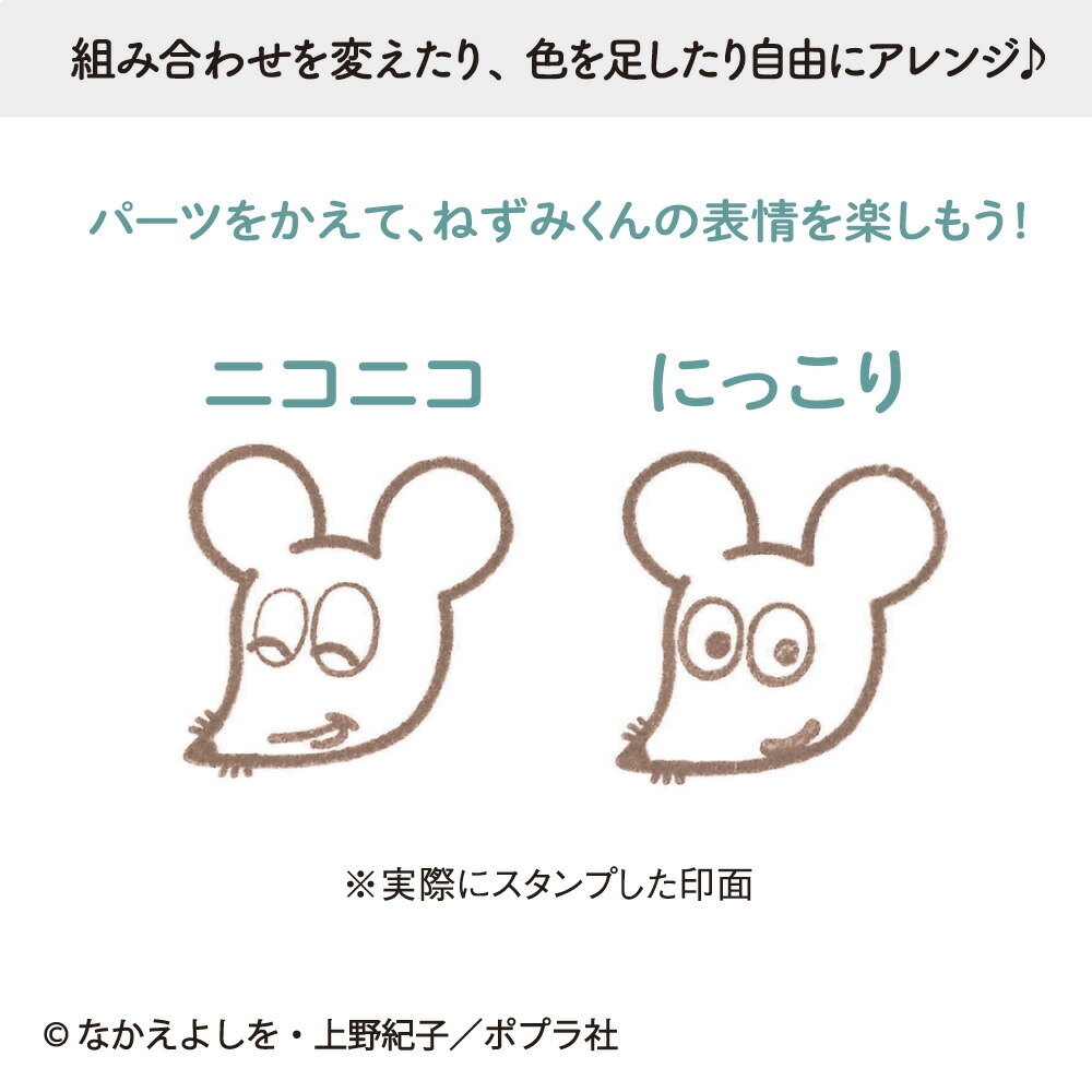 2 激安超安値 17発売新商品 ねずみくんのチョッキ スタンプ クリアスタンプ ねずみくん H デコレーション 手帳 絵本 グッズ 文具 学研ステイフル 手帳小物 キャラクター デコ 小物 2 激安超安値 17発売新商品 ねずみくんのチョッキ スタンプ クリアスタンプ ねずみくん H デコレーション 手帳 絵本 グッズ 文具 学研ステイフル 手帳小物 キャラクター デコ 小物