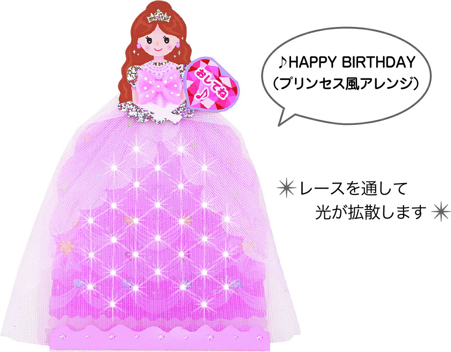 楽天市場 誕生日カード プリンセス ミュージックカード ドレス B137 学研ステイフル 学研ステイフル 楽天市場店