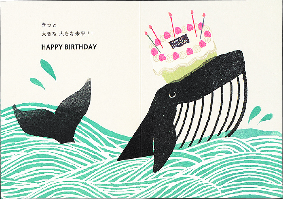 楽天市場 誕生日カード イラストカード クジラ B28136 学研ステイフル 学研ステイフル 楽天市場店