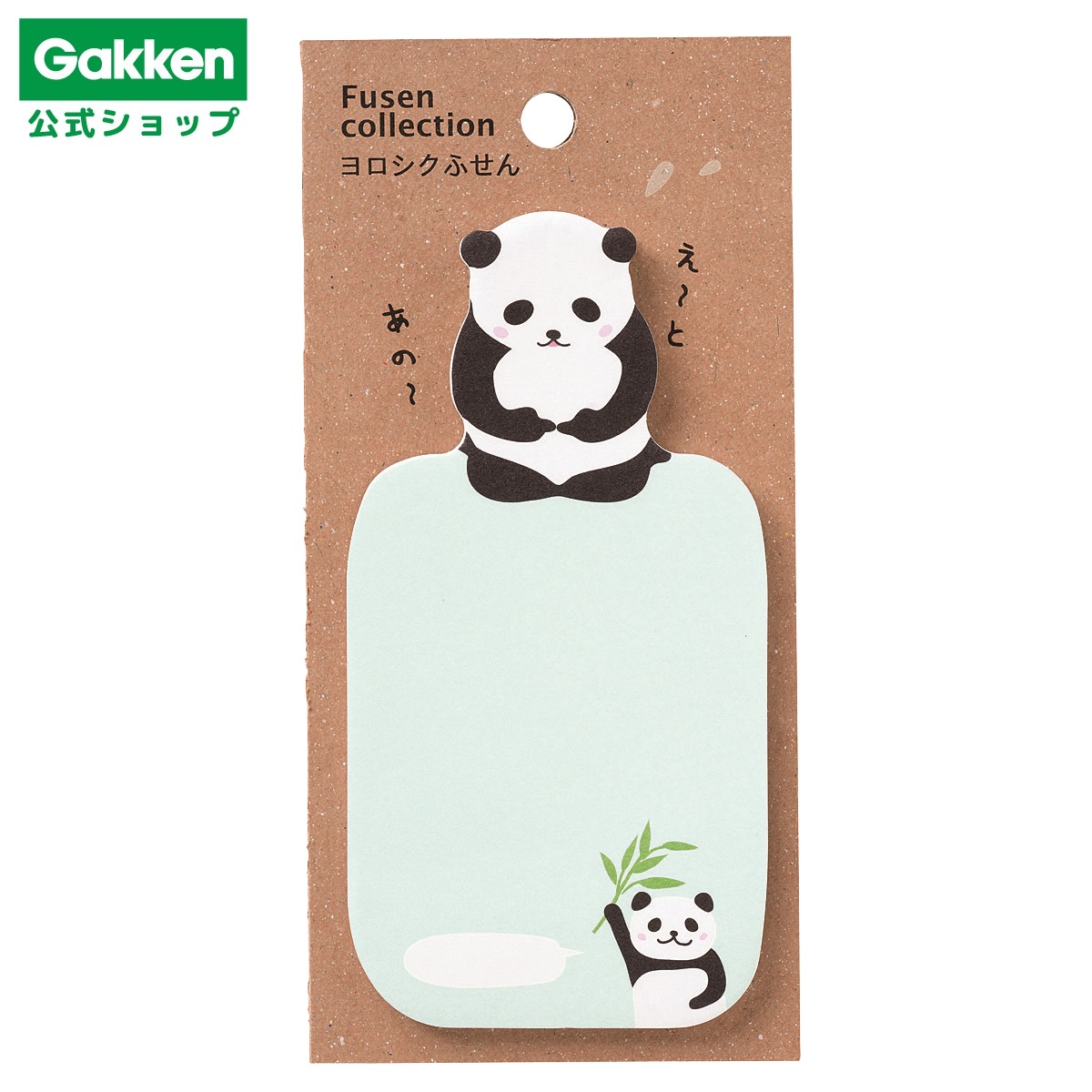 楽天市場】【 学研 公式 】 付箋 コレクション 大口 パンダ M03403