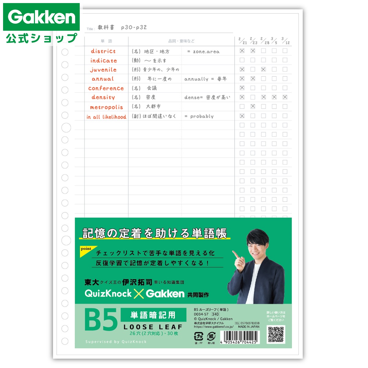 QuizKnock 伊沢拓司 クイズカード 30枚 まとめ売り QuizKnock × Quick Japan – QJストア