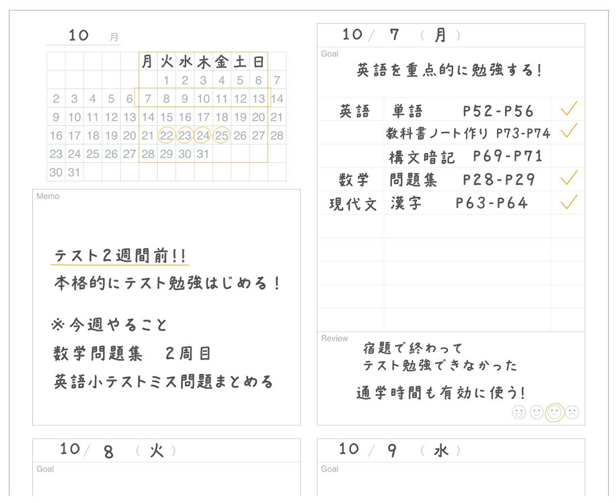 楽天市場 勉強計画ノート ブラック Jd 学研ステイフル 東大クイズ王 伊沢拓司 Quizknock 受験対策 定期テスト 学研ステイフル 楽天市場店