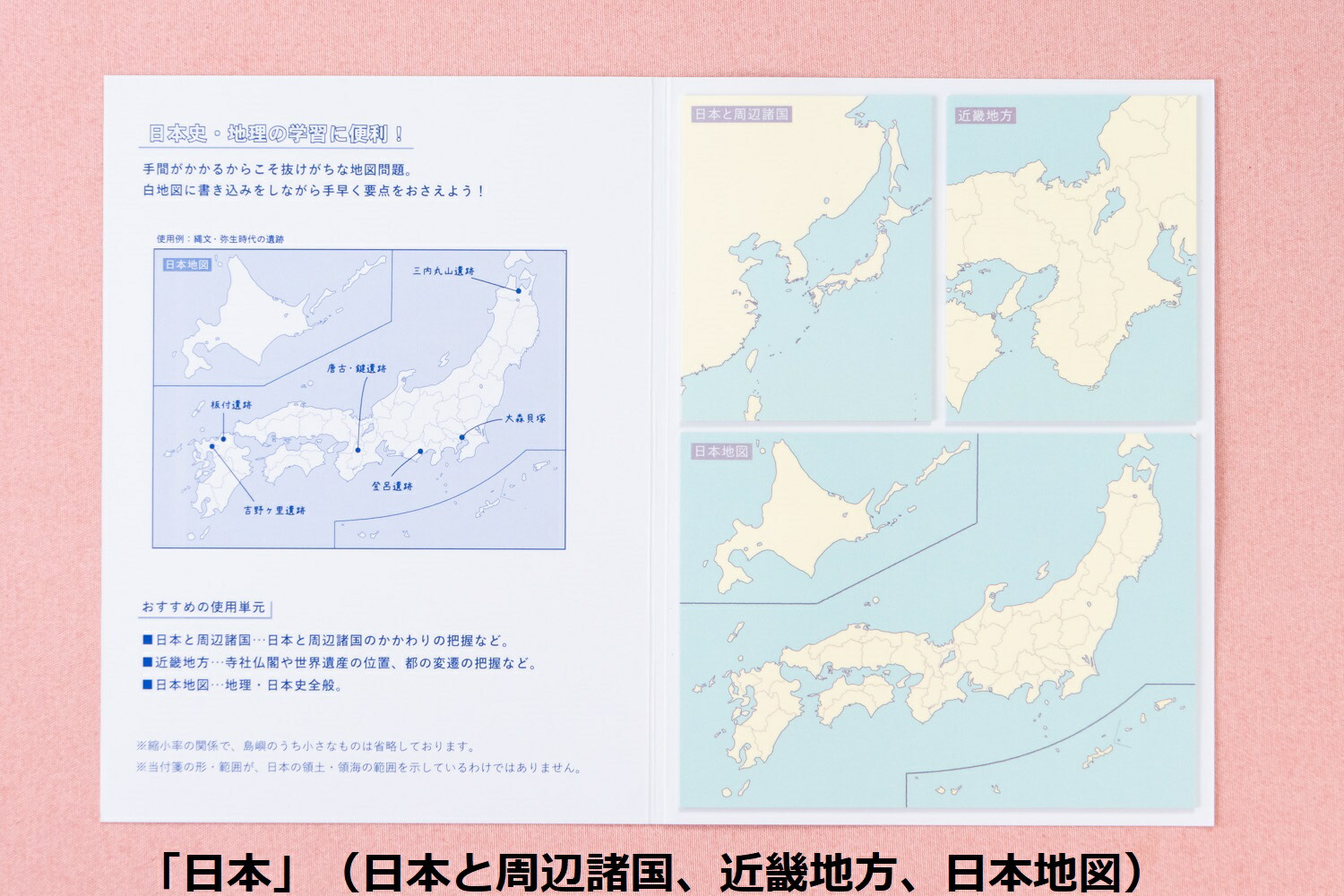 楽天市場 地図付箋 日本地図 付箋 日本 M06823 学研ステイフル 東大クイズ王 伊沢拓司 Quizknock 受験対策 定期テスト 学研ステイフル 楽天市場店