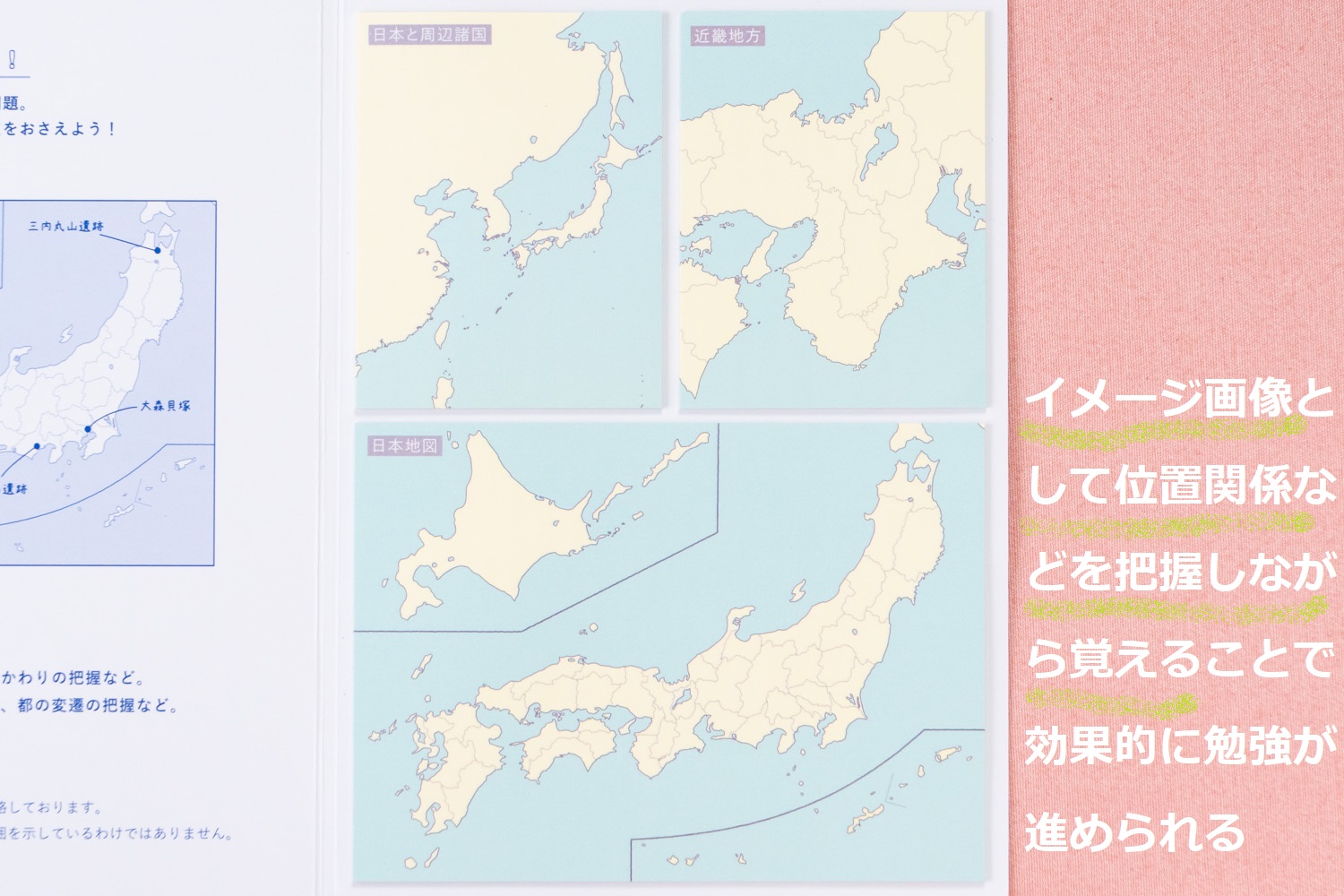 楽天市場 地図付箋 日本地図 付箋 日本 M06823 学研ステイフル