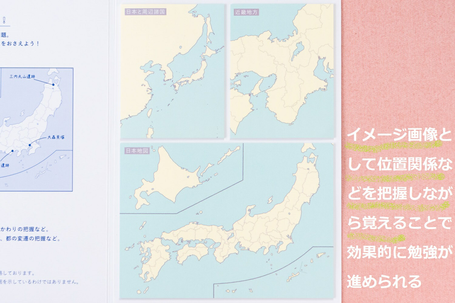 楽天市場 地図付箋 日本地図 付箋 日本 M06823 学研ステイフル