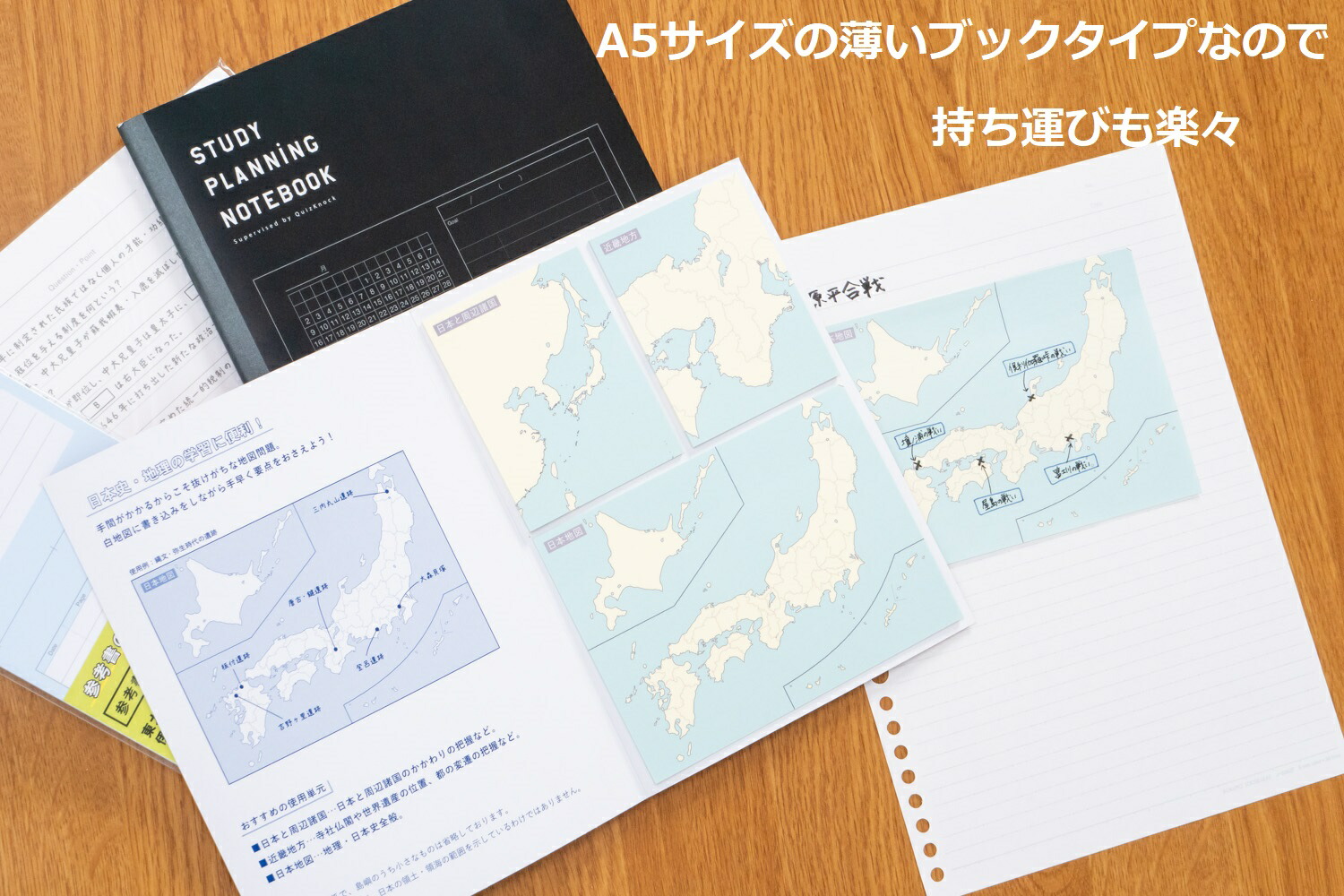 楽天市場 地図付箋 日本地図 付箋 日本 M063 学研ステイフル 東大クイズ王 伊沢拓司 Quizknock 受験対策 定期テスト 学研ステイフル 楽天市場店