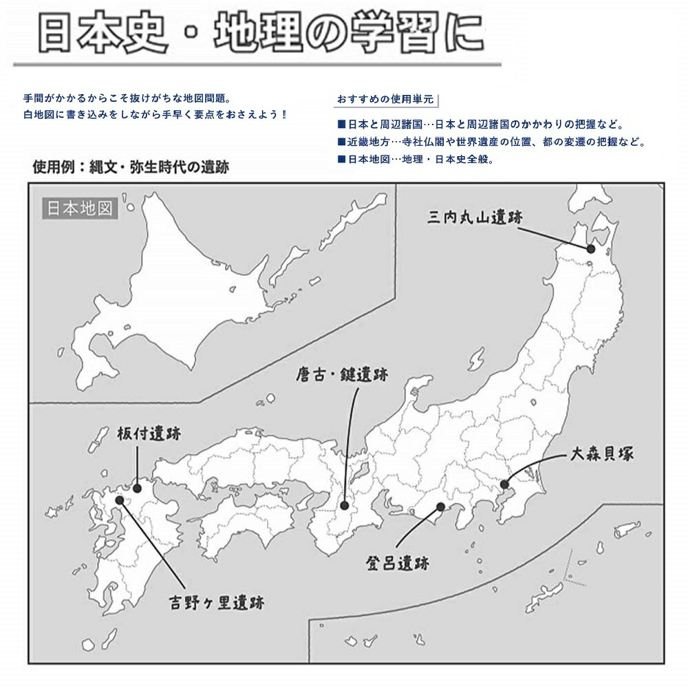 楽天市場 地図付箋 日本地図 付箋 日本 M063 学研ステイフル 東大クイズ王 伊沢拓司 Quizknock 受験対策 定期テスト 学研ステイフル 楽天市場店