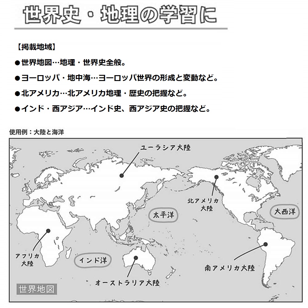 楽天市場 メーカー公式ショップ 地図付箋 世界地図 付箋 01 世界 青 M064 学研ステイフル 東大クイズ王 伊沢拓司 Quizknock 受験対策 定期テスト 学研ステイフル 楽天市場店