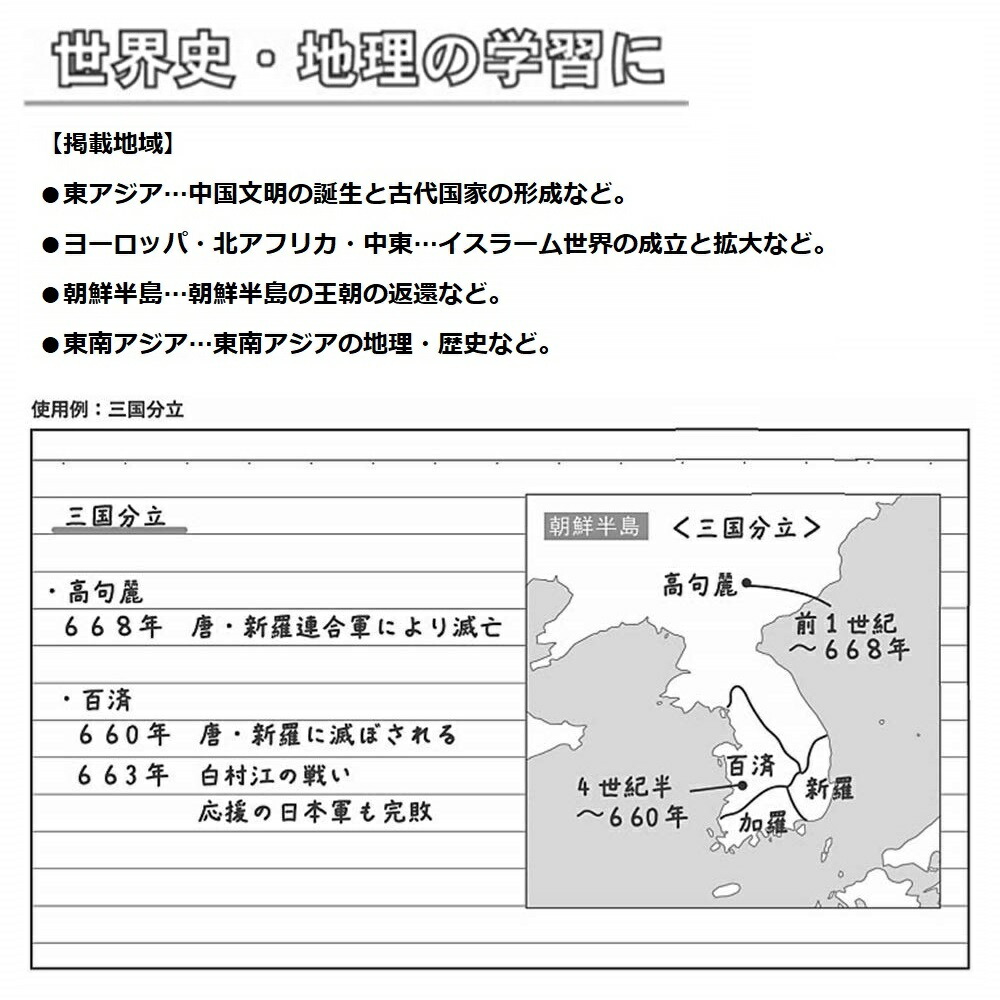 楽天市場 地図付箋 世界地図 付箋 02 世界 黄 M065 学研ステイフル 東大クイズ王 伊沢拓司 Quizknock 受験対策 定期テスト 学研ステイフル 楽天市場店