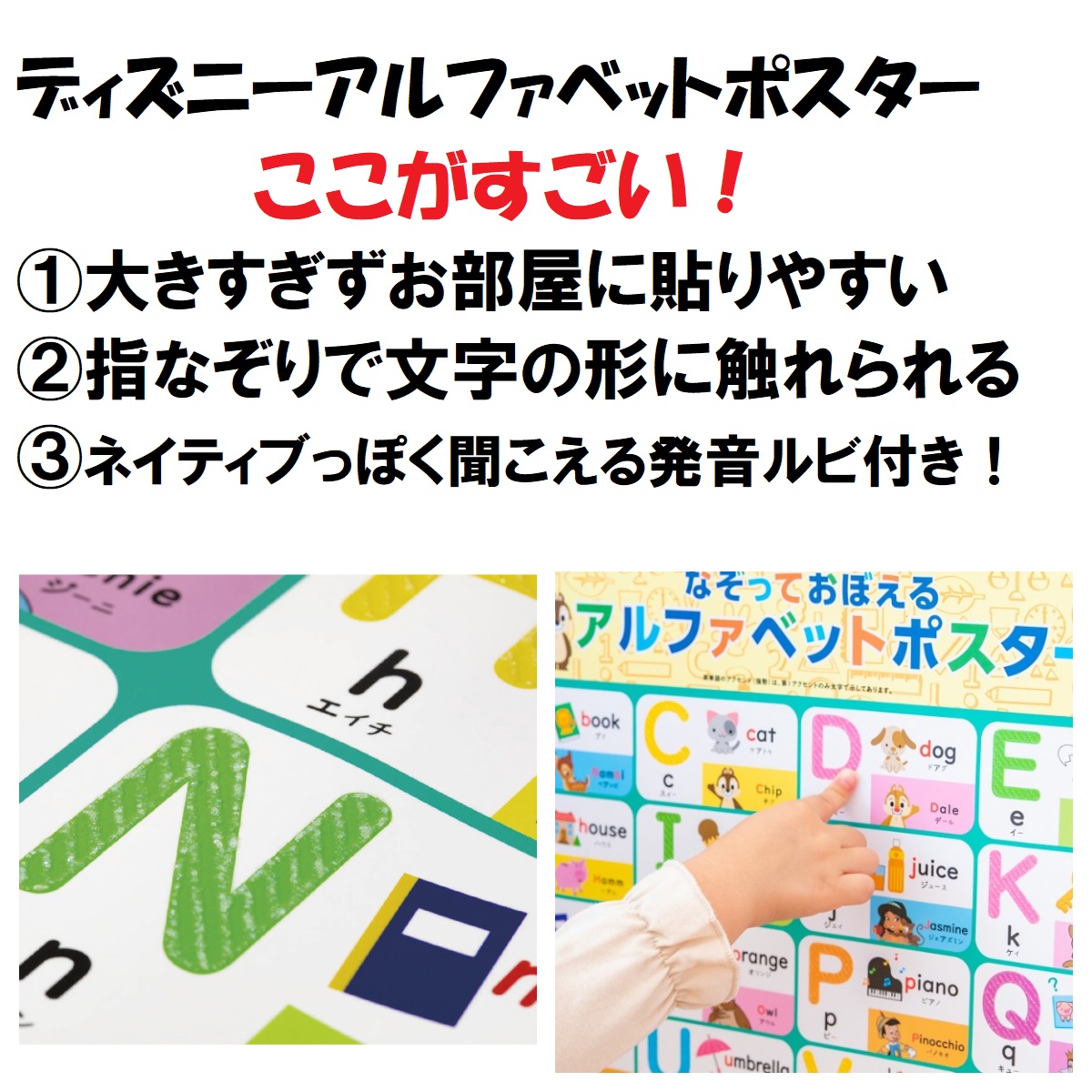 楽天市場 ディズニー 学研 知育玩具 なぞっておぼえる アルファベットポスター 816 学研ステイフル 学研ステイフル 楽天市場店