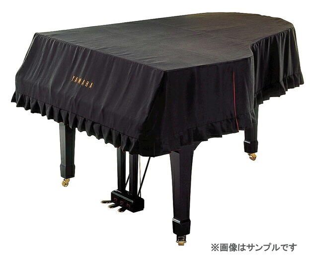【マラソン限定♪エントリーで全商品P10倍!!】YAMAHA GPFCS4-1 グランドピアノフルカバー ヤマハ｜楽器de元気