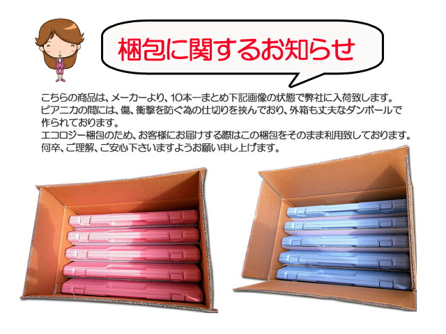 YAMAHA/ピアニカ20本セット(P-32D/P-32DP)【ヤマハ】【ヤマハピアニカ】