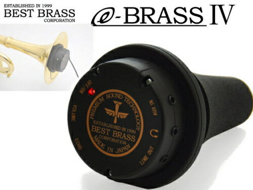 【マラソン限定♪エントリーで全商品P10倍!!】BEST BRASS e-BRASS IV EB4-TRPトランペット用ミュート〈ベストブラス〉｜楽器de元気