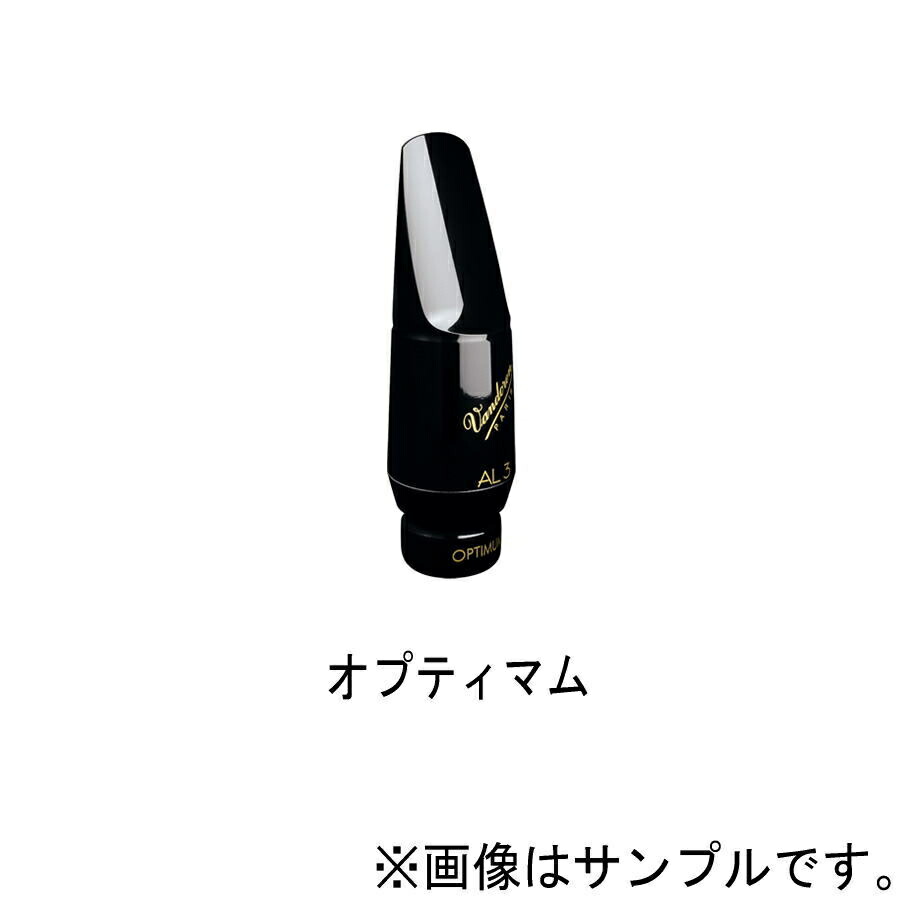 楽天市場】バンドレン オプティマムAL3 アルトサックス マウス