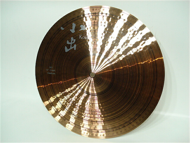 【マラソン限定♪エントリーで全商品P10倍!!】Koide Cymbal 503クラッシュ16"〈小出シンバル〉｜楽器de元気