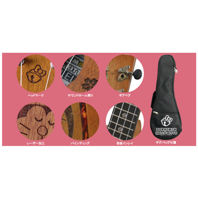 Doraemon Hellokitty Ukulele Wa Doraemon Hellokitty Komono 限定品 楽器 音響機器 ドラえもんと 昨年45周年を迎えたハローキティが夢のコラボレーション Ukulele 楽器de元気 ドラえもん ハローキティウクレレ 超ポイントアップ祭 Doraemon Hellokitty Ukulele Wa Doraemon Hellokitty Komono 限定品 楽器 音響機器 ドラえもんと 昨年45周年を迎えたハローキティが夢のコラボレーション Ukulele 楽器de元気 ドラえもん ハローキティウクレレ 超ポイントアップ祭