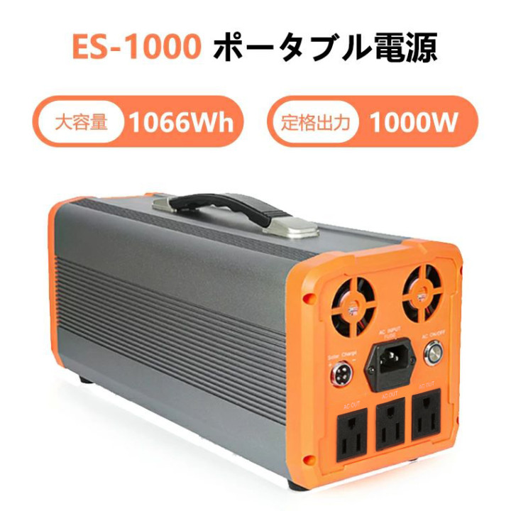 楽天市場 9000円off ポータブル電源 1000w 大容量 ポータブル電源 1066wh 00mah 家庭用蓄電池 ポータブルバッテリー 非常用電源 ソーラー 純正弦波 防災グッズ 停電 車中泊 アウトドア キャンプ 災害 三つの充電方法 Ac 瞬間最大1000w Dc Usb出力 送料無料 Gakkiti