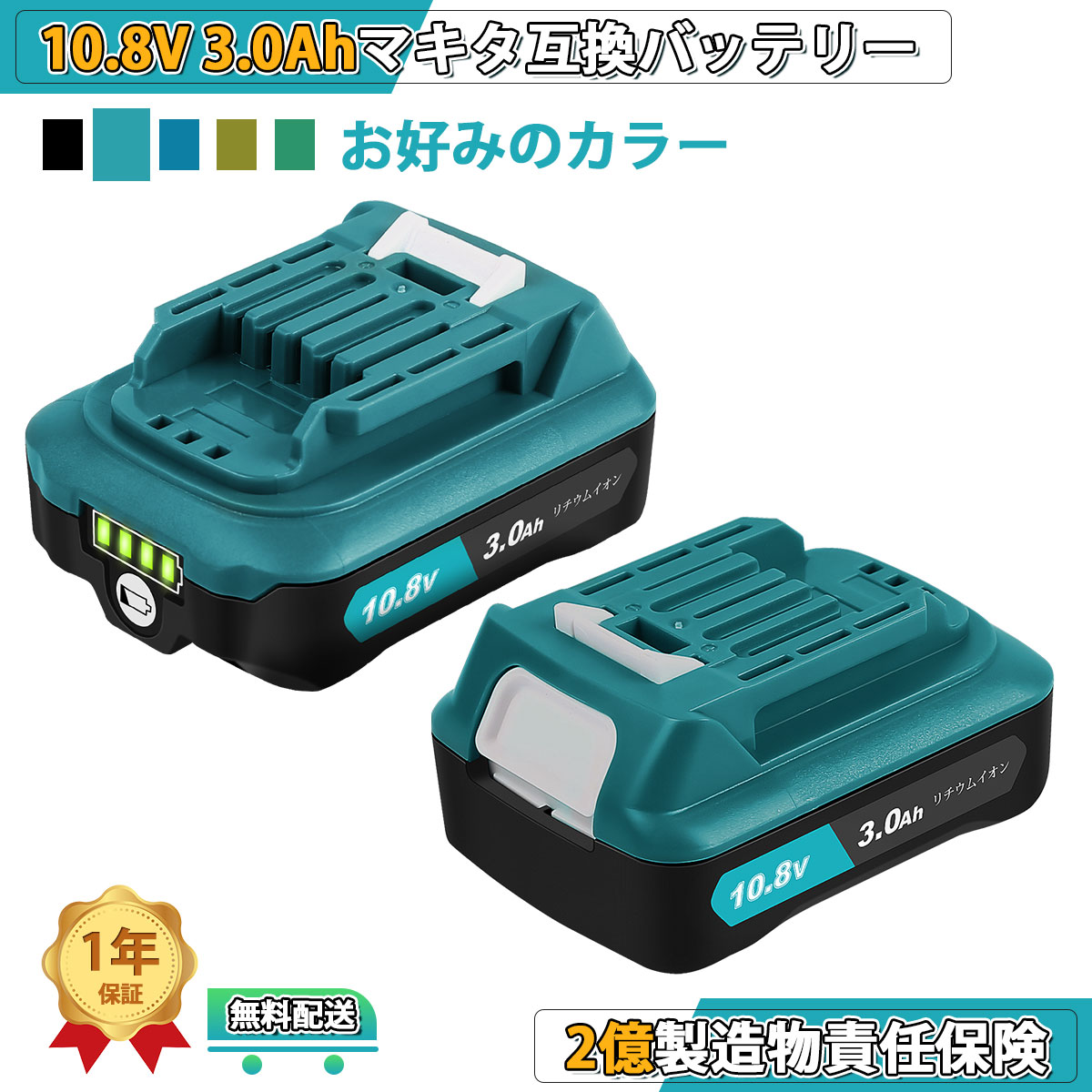 【楽天市場】マキタ 10.8V 互換 バッテリー【2個セット】BL1015B 大容量3.0Ah BL1015 BL1050 BL1060マキタ互換 バッテリー 掃除機バッテリー CL107FDZW 充電式クリーナ 充電式ファン CF101DZなどに対応 電動工具用リチウムイオンバッテリー 送料  ...