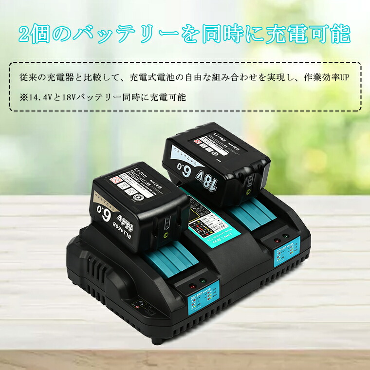 マキタ2口充電器 ＋マキタBL1860B 2個 | tecnotelas.com.br