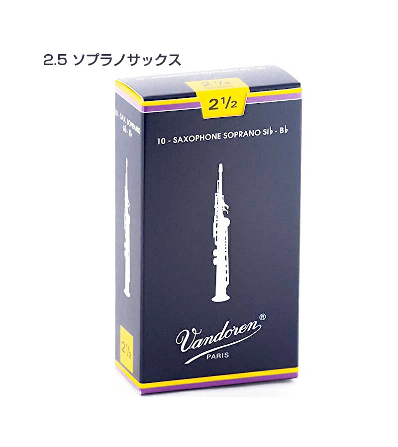 最も優遇 バンドーレン B♭クラリネットリード 2.5 2-1 2 3枚セット 