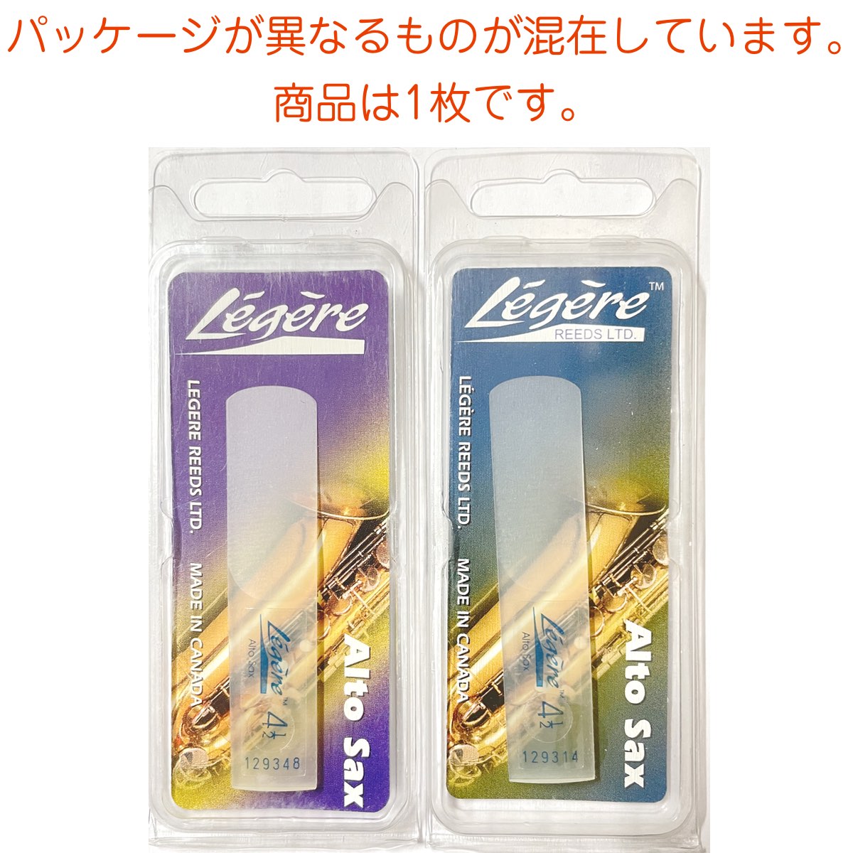 長期在庫のアウトレット Legere レジェール 1枚 Classic アルト