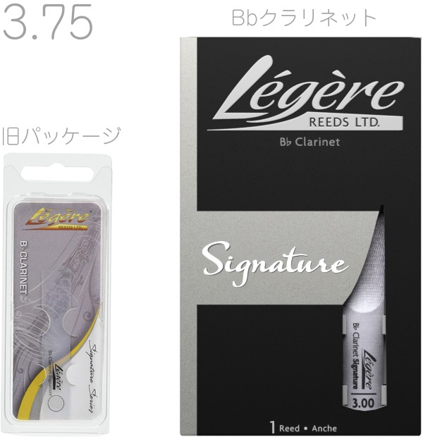 楽天市場】【メール便出荷品】 Legere ( レジェール ) 3.75 フレンチ