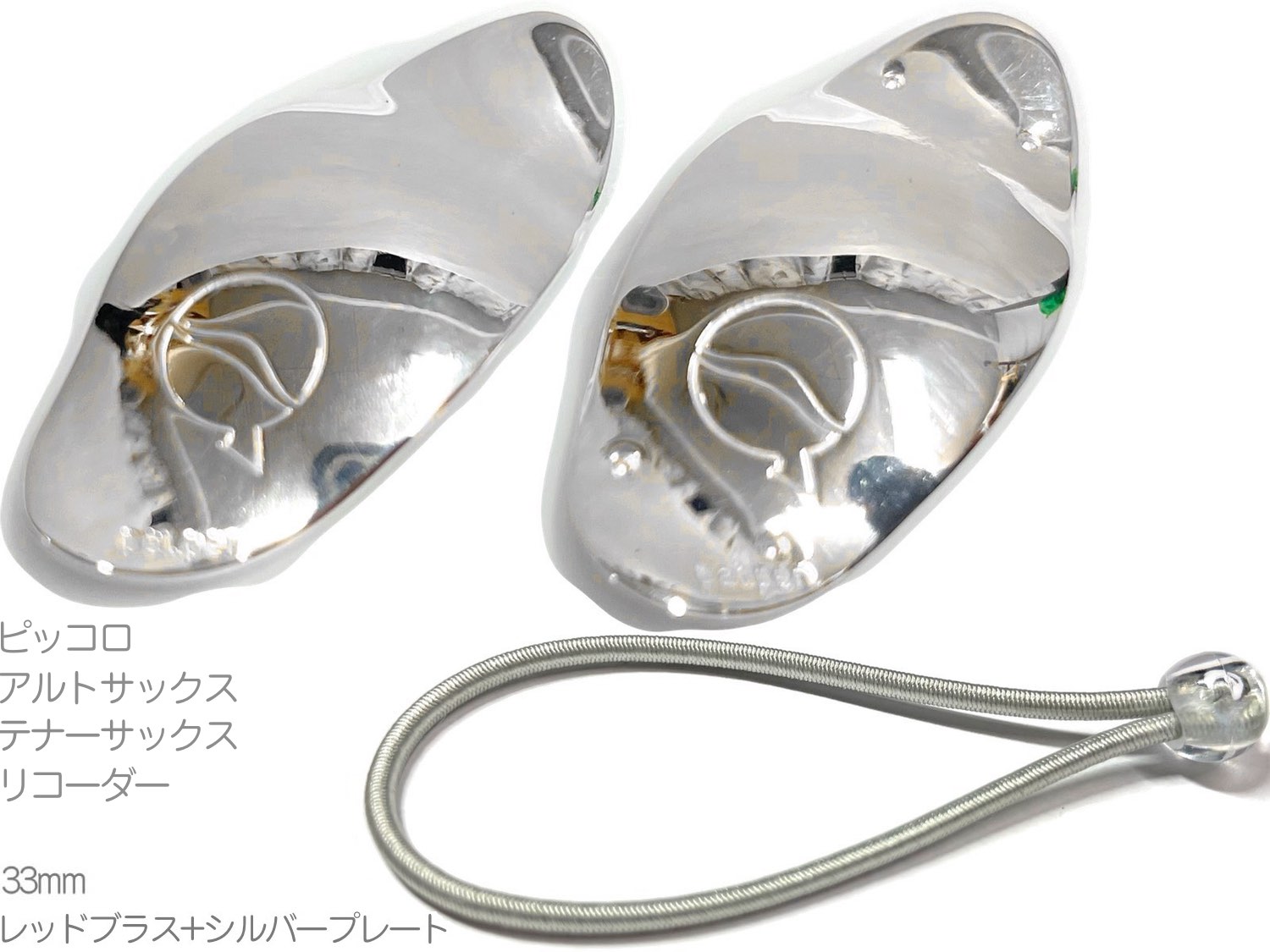 ビッグ割引 【メール便出荷品】 ) テナーサックス ピッコロ lefreQue